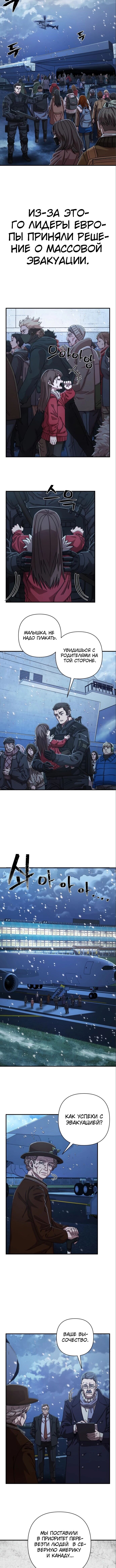 Read Герой вернулся Manga Online