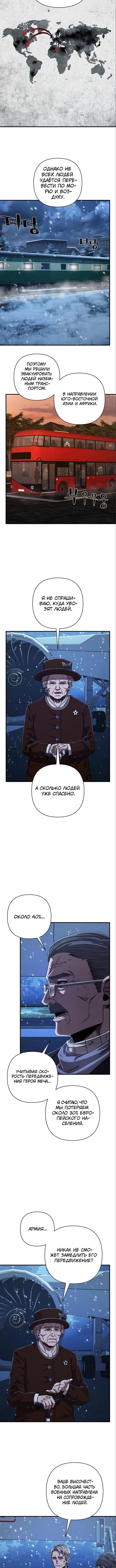 Read Герой вернулся Manga Online