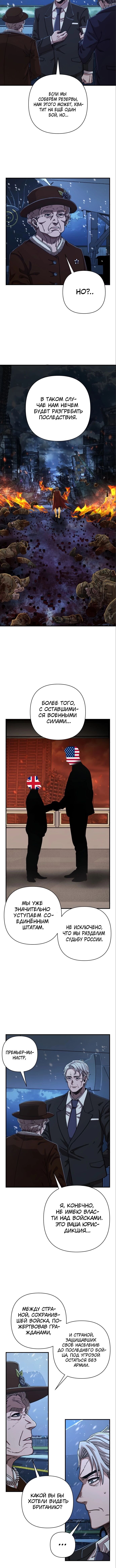 Read Герой вернулся Manga Online