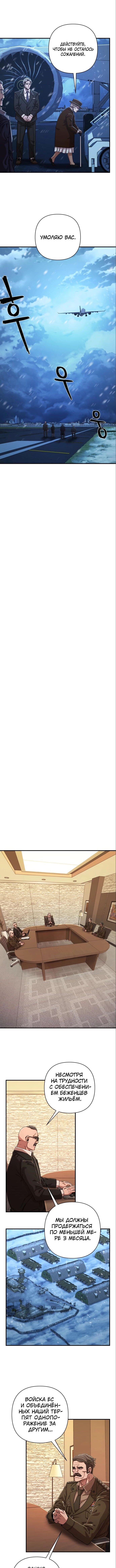 Read Герой вернулся Manga Online