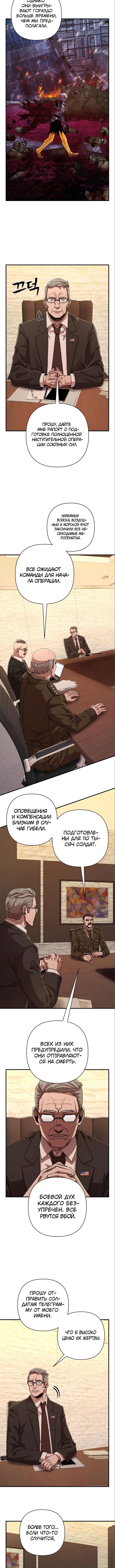 Read Герой вернулся Manga Online