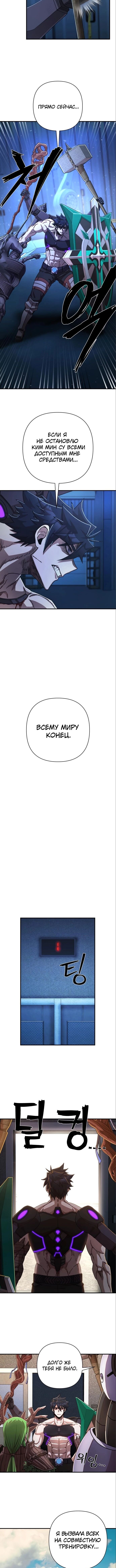 Read Герой вернулся Manga Online