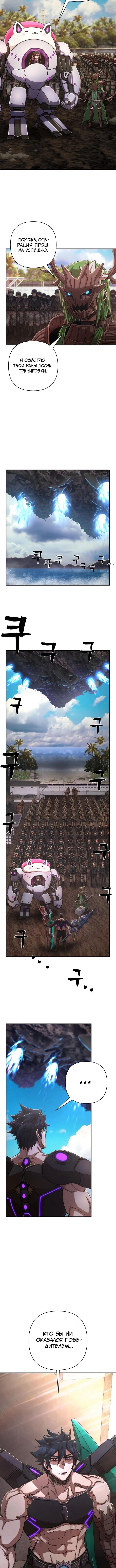 Read Герой вернулся Manga Online