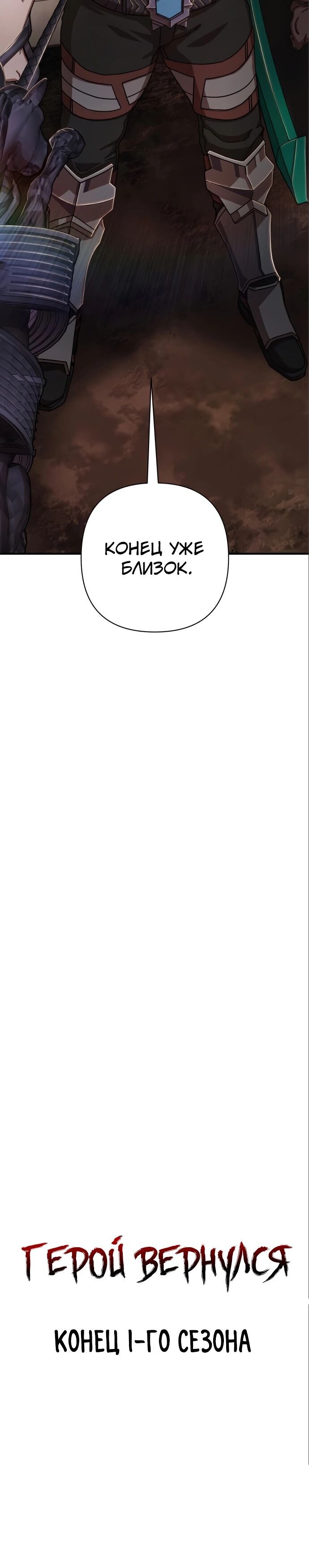 Read Герой вернулся Manga Online