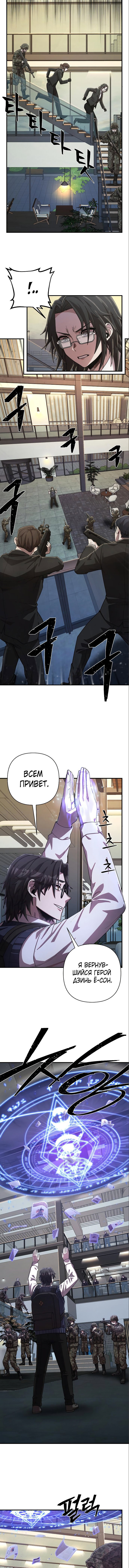 Read Герой вернулся Manga Online