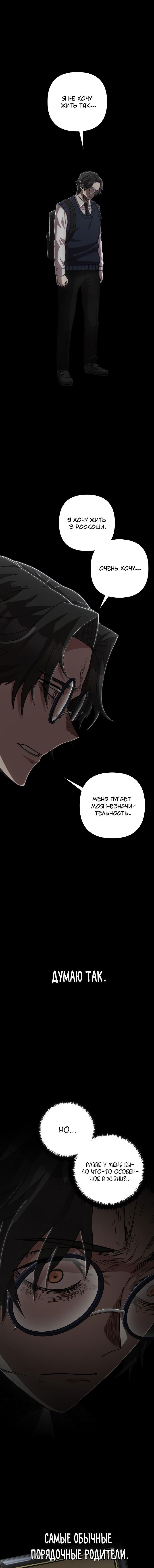 Read Герой вернулся Manga Online