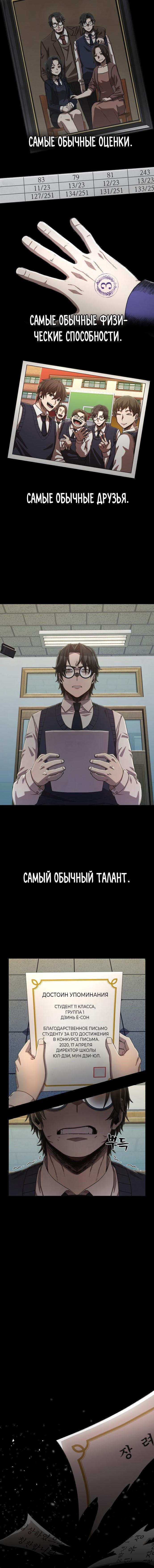 Read Герой вернулся Manga Online