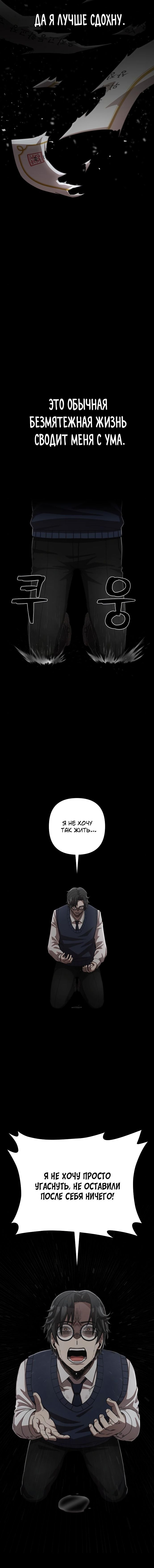 Read Герой вернулся Manga Online