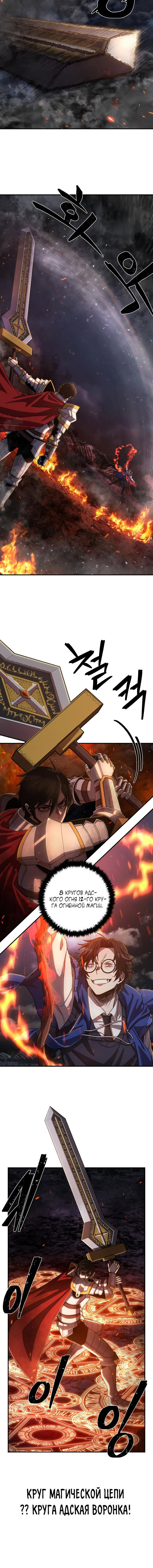 Read Герой вернулся Manga Online