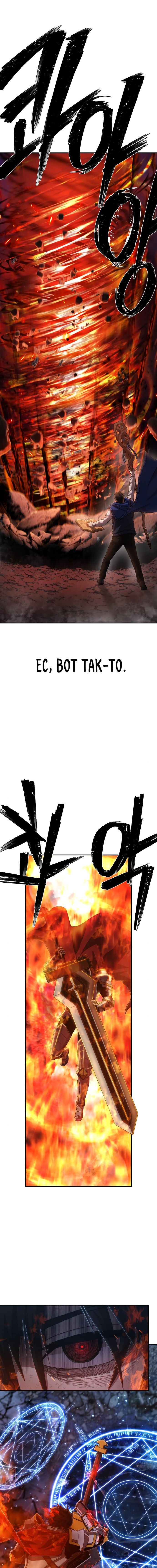 Read Герой вернулся Manga Online