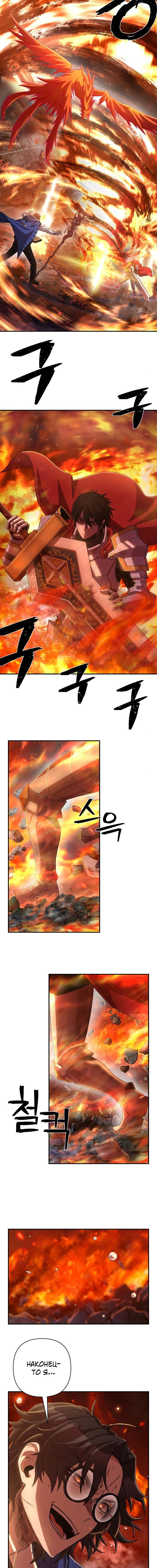 Read Герой вернулся Manga Online