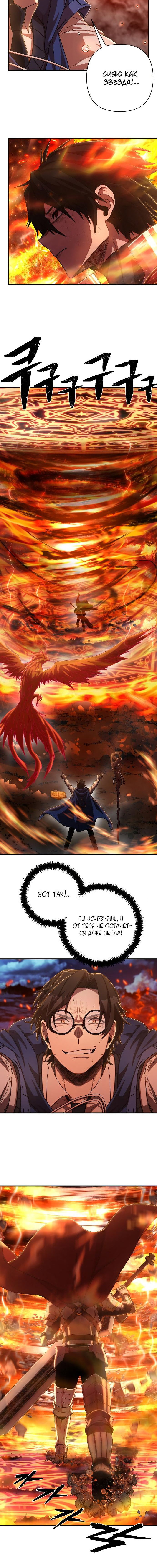 Read Герой вернулся Manga Online
