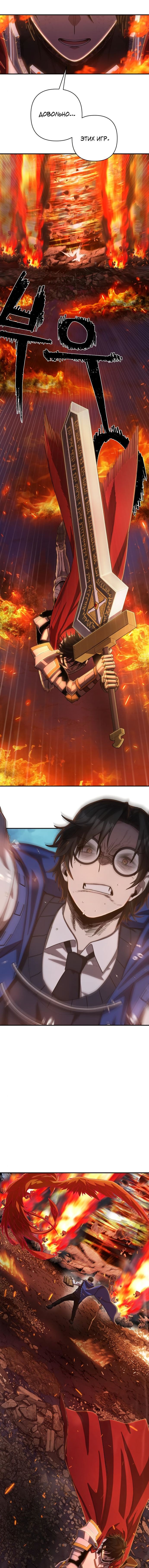 Read Герой вернулся Manga Online