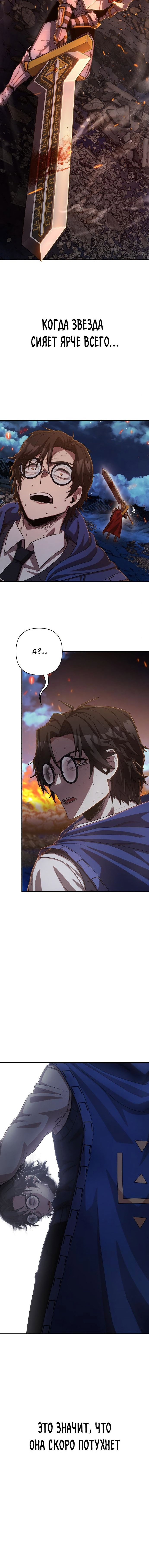 Read Герой вернулся Manga Online