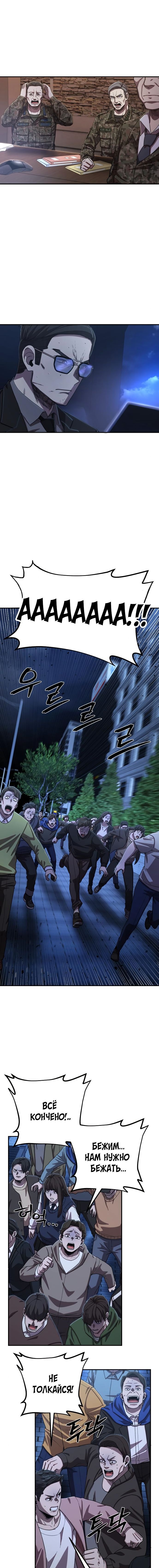 Read Герой вернулся Manga Online