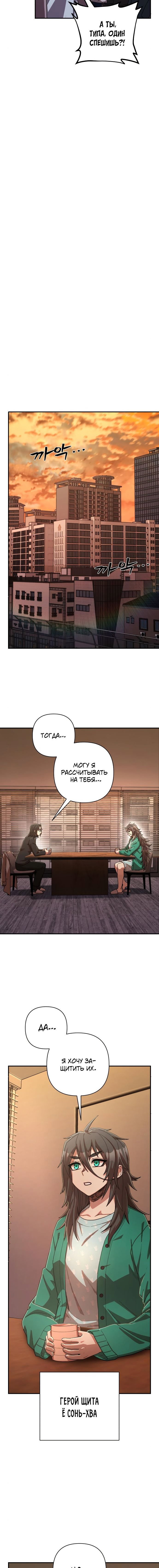 Read Герой вернулся Manga Online