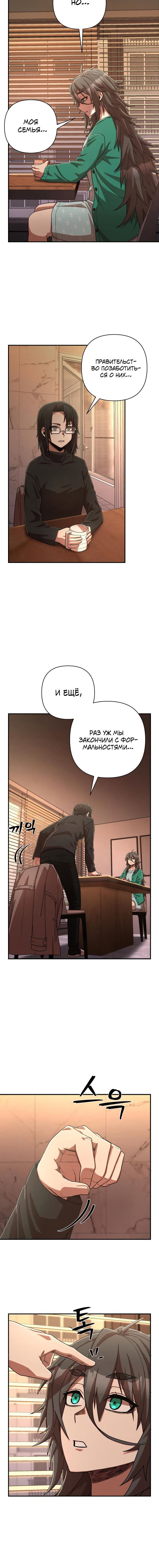 Read Герой вернулся Manga Online