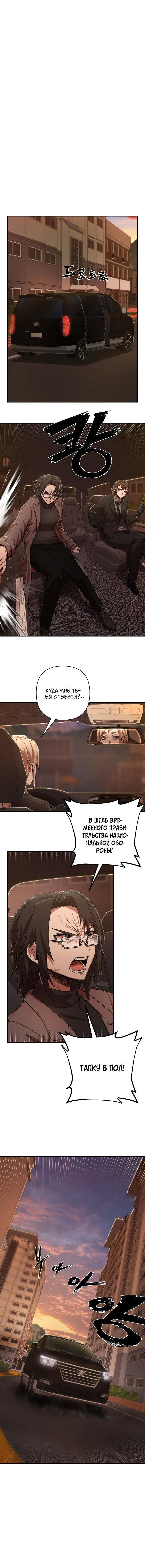 Read Герой вернулся Manga Online