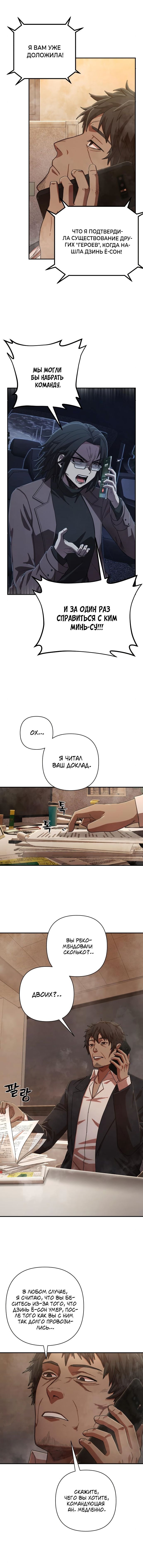 Read Герой вернулся Manga Online