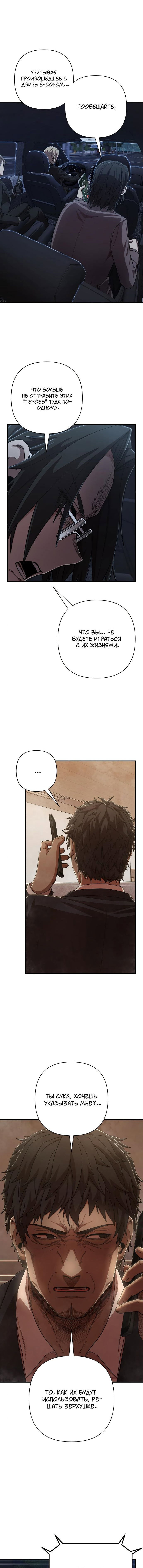 Read Герой вернулся Manga Online