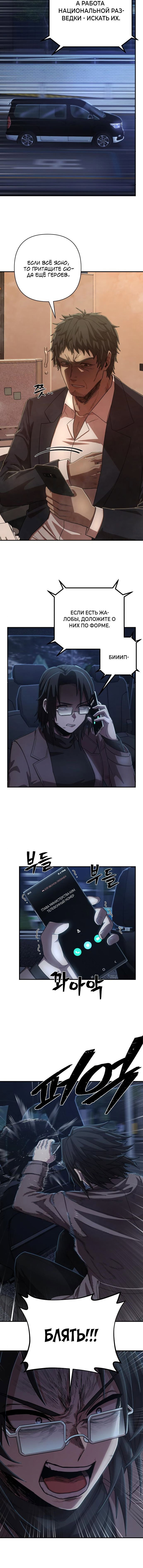 Read Герой вернулся Manga Online
