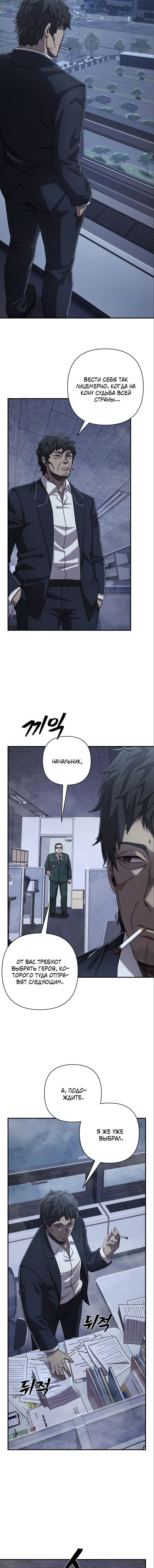 Read Герой вернулся Manga Online