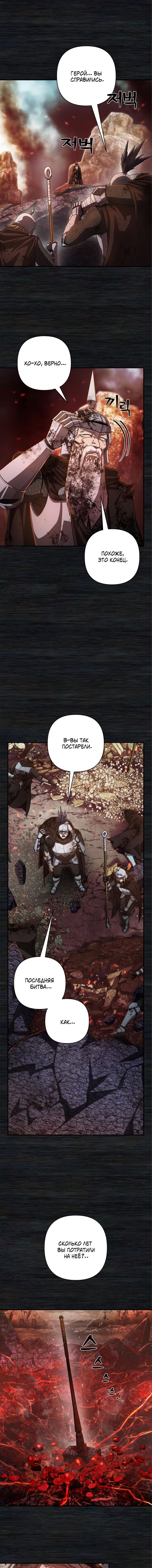 Read Герой вернулся Manga Online