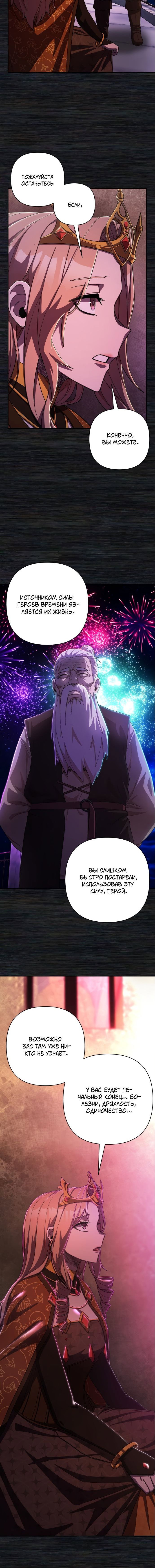 Read Герой вернулся Manga Online