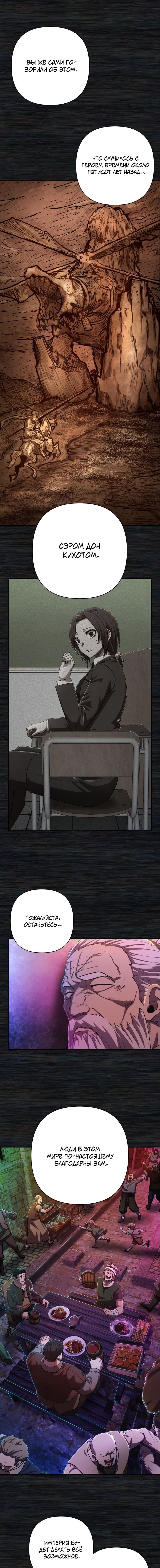 Read Герой вернулся Manga Online