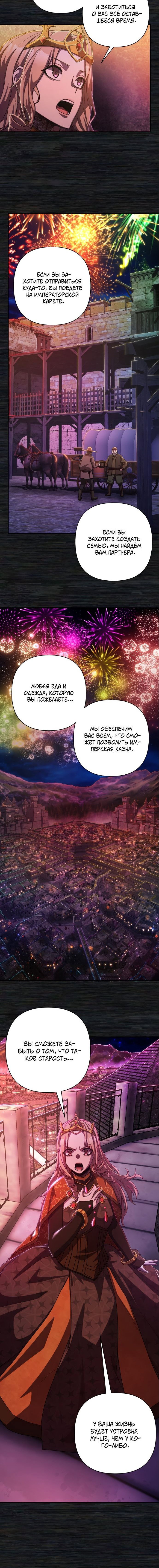Read Герой вернулся Manga Online
