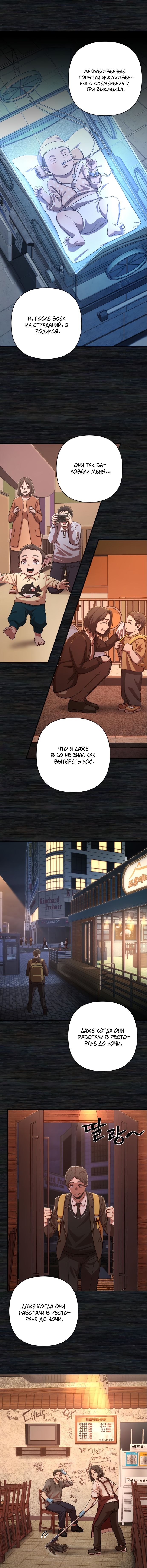 Read Герой вернулся Manga Online