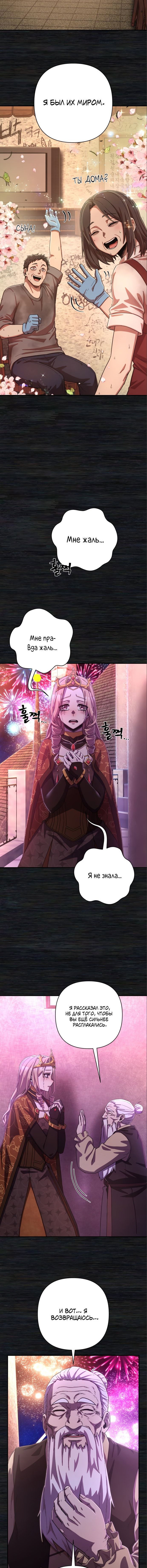 Read Герой вернулся Manga Online