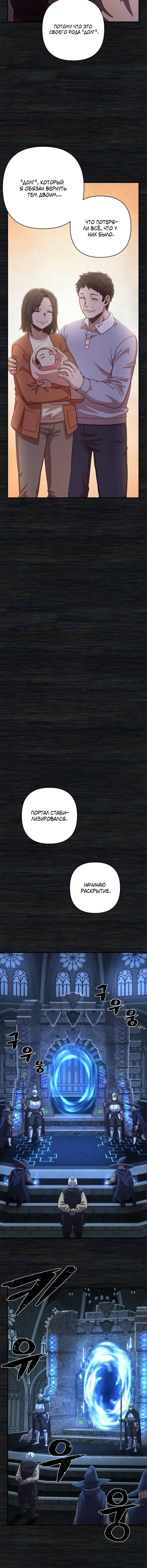 Read Герой вернулся Manga Online