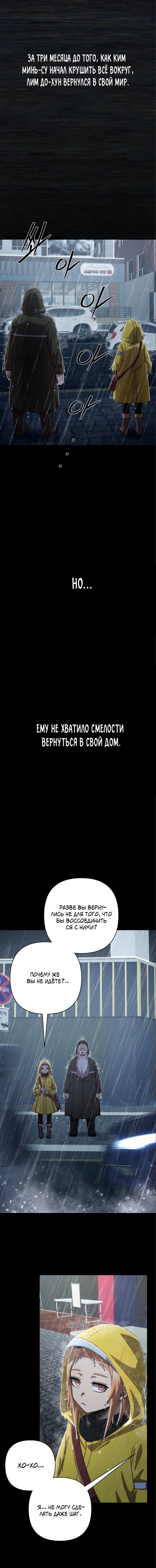 Read Герой вернулся Manga Online