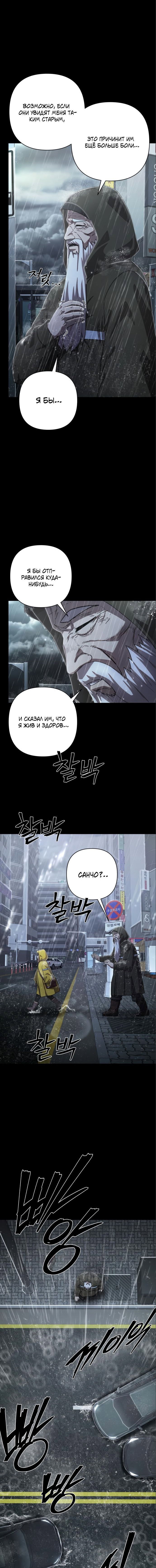 Read Герой вернулся Manga Online
