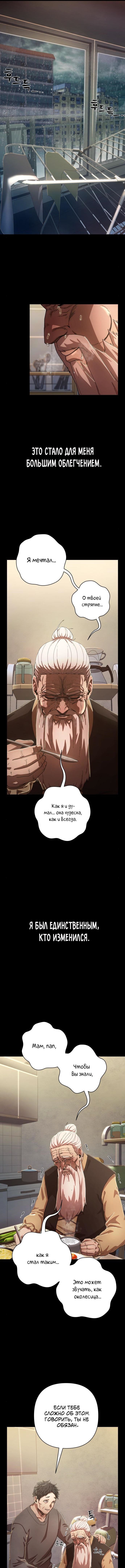 Read Герой вернулся Manga Online