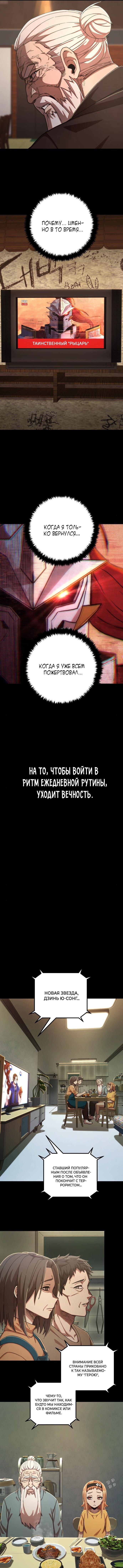 Read Герой вернулся Manga Online