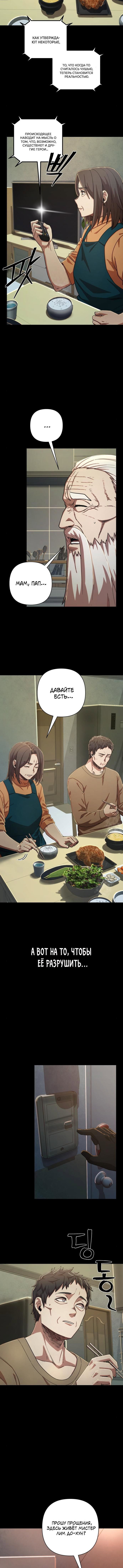 Read Герой вернулся Manga Online