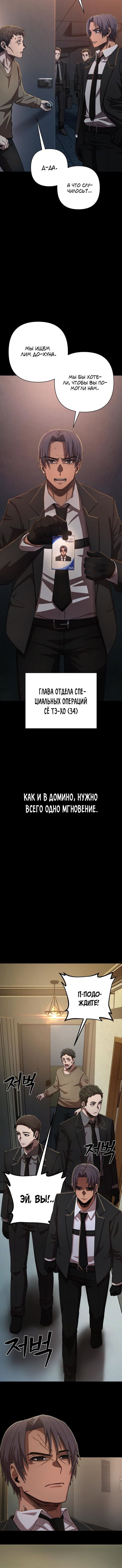 Read Герой вернулся Manga Online