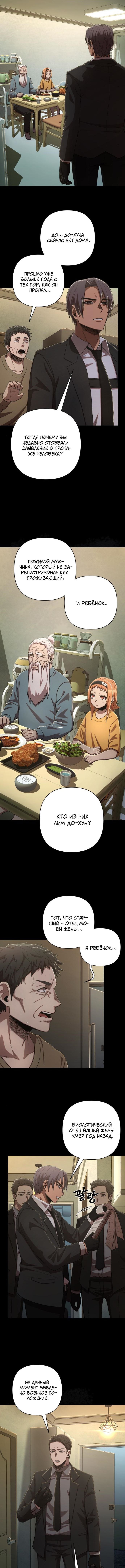 Read Герой вернулся Manga Online