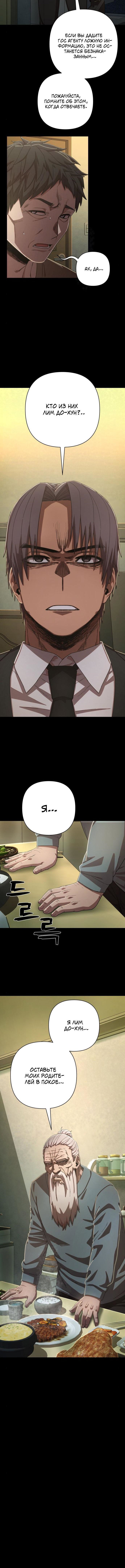Read Герой вернулся Manga Online