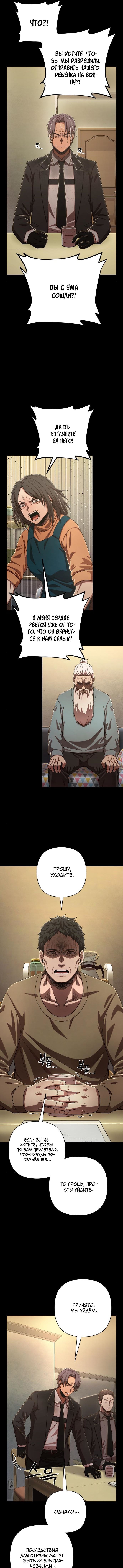 Read Герой вернулся Manga Online