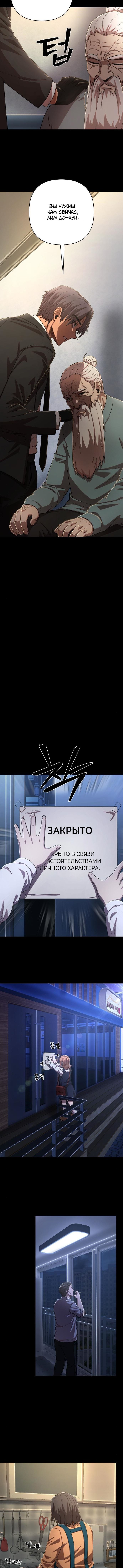 Read Герой вернулся Manga Online