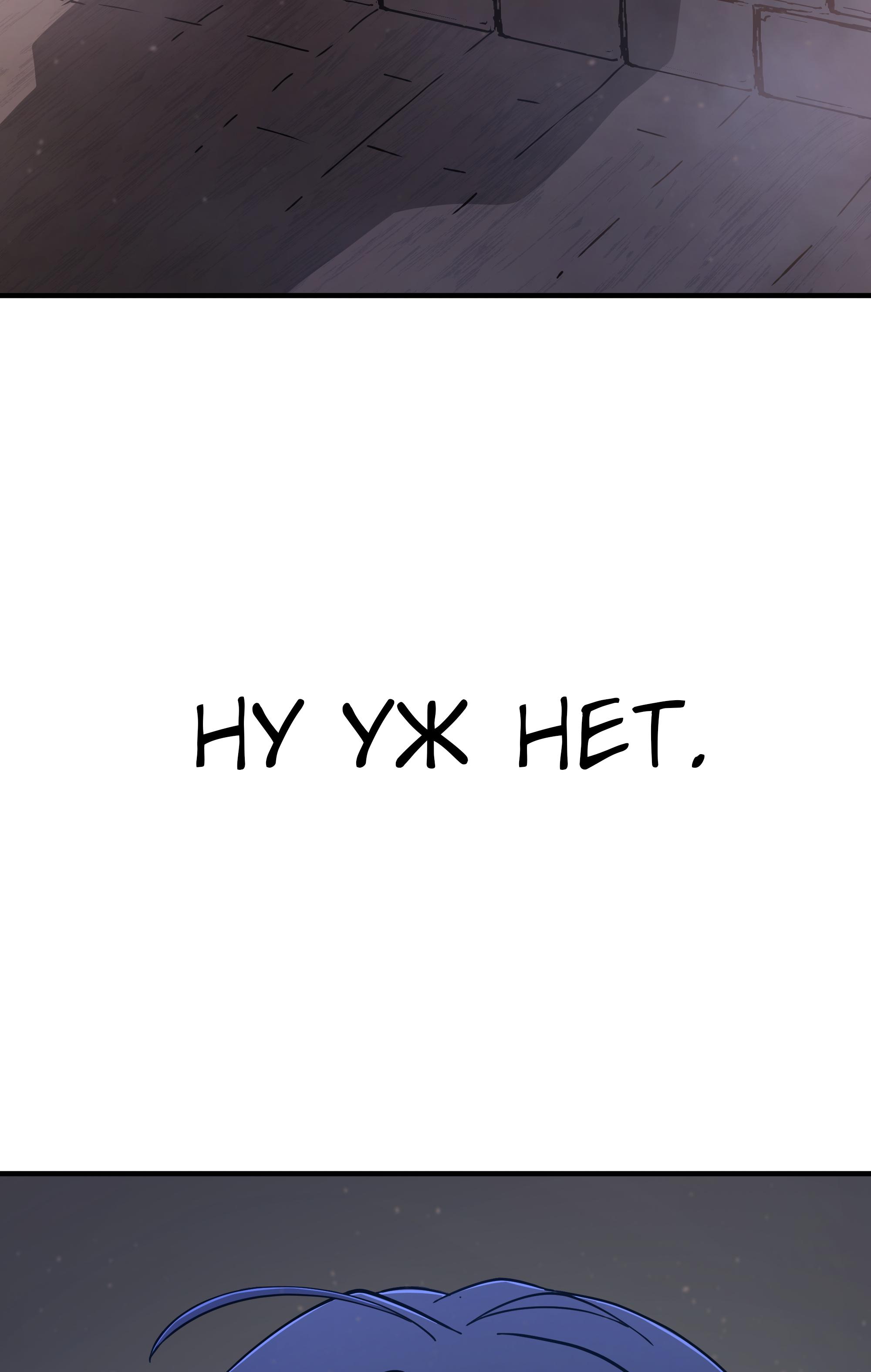 Read Герой иного мнения Manga Online