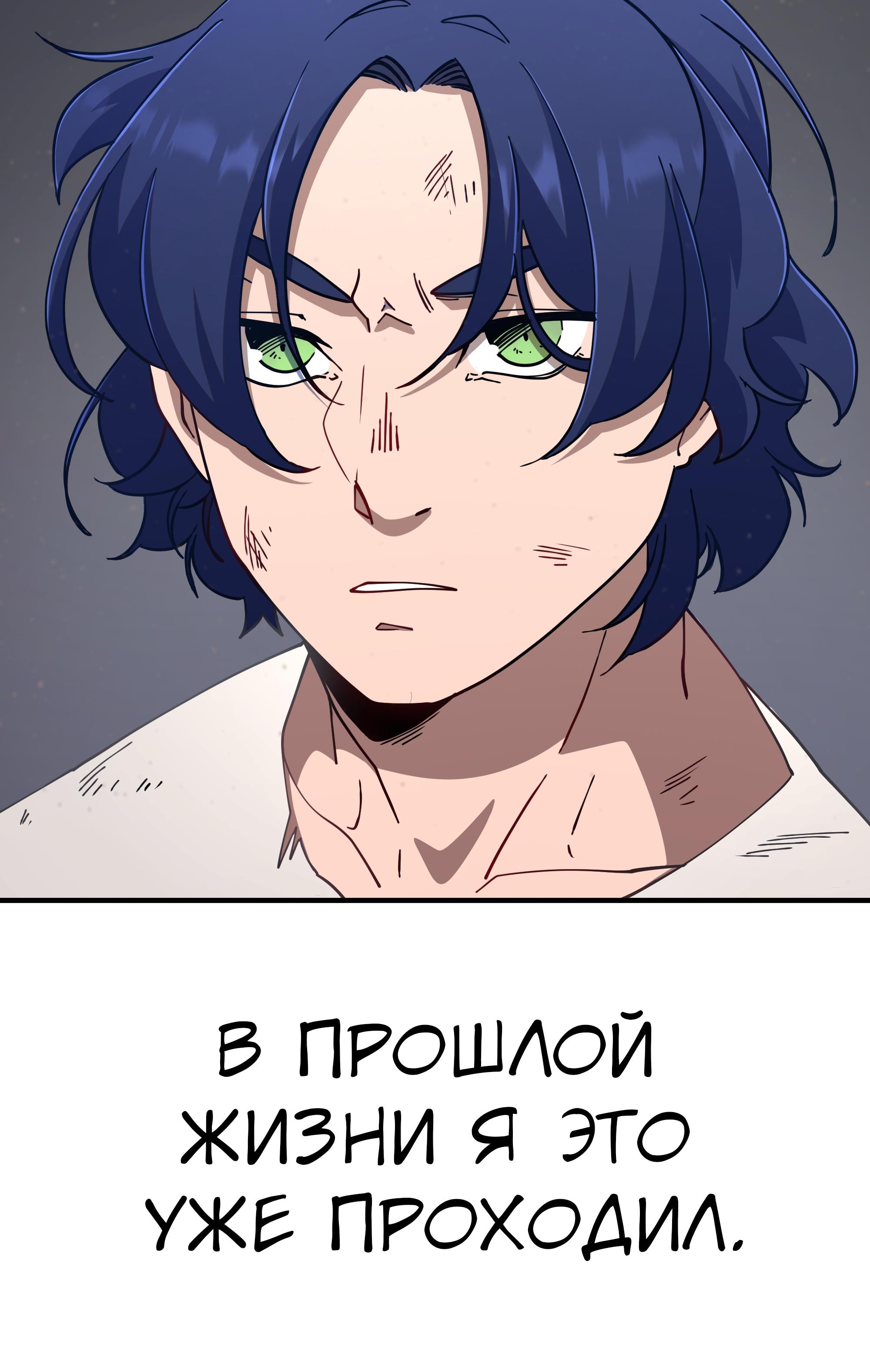 Read Герой иного мнения Manga Online