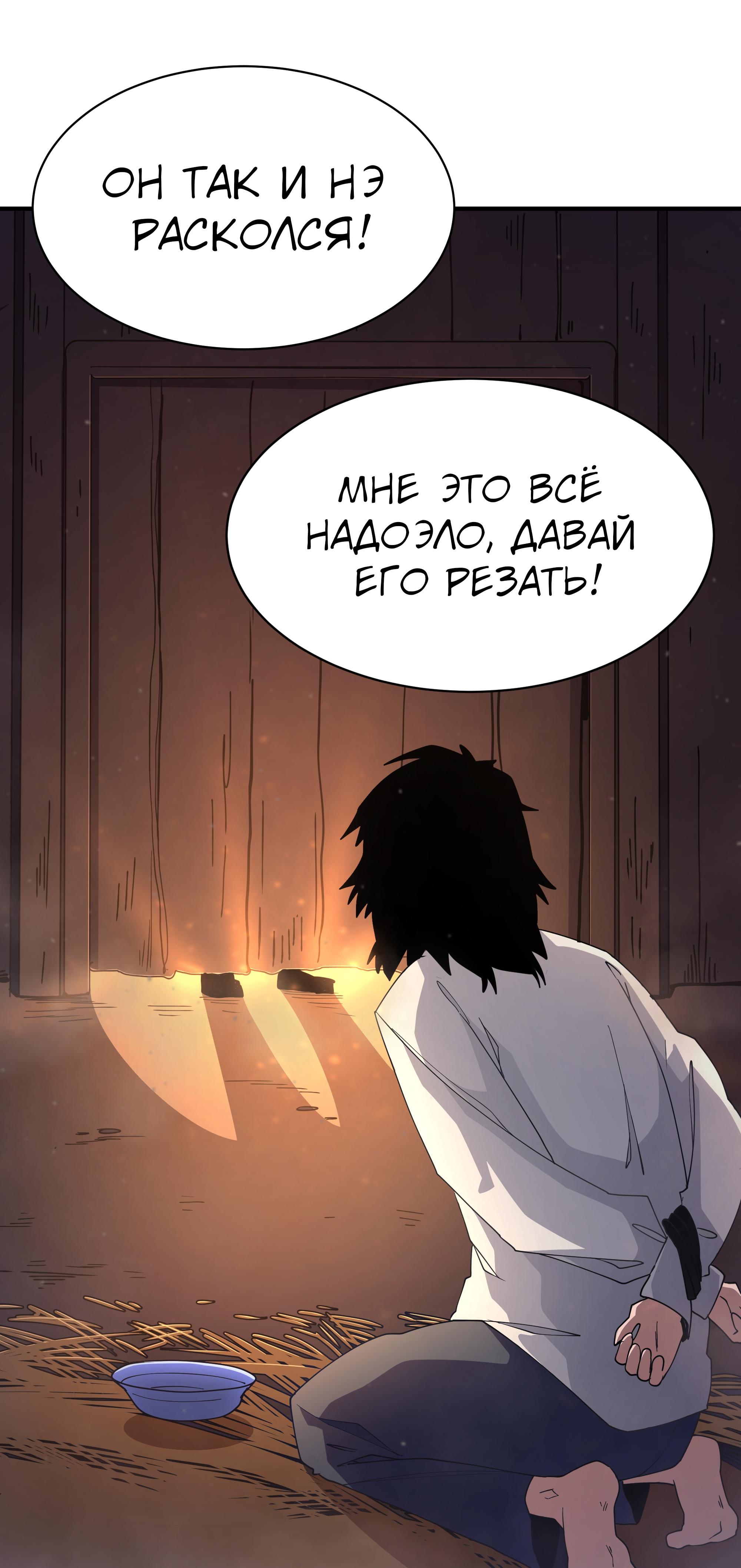 Read Герой иного мнения Manga Online