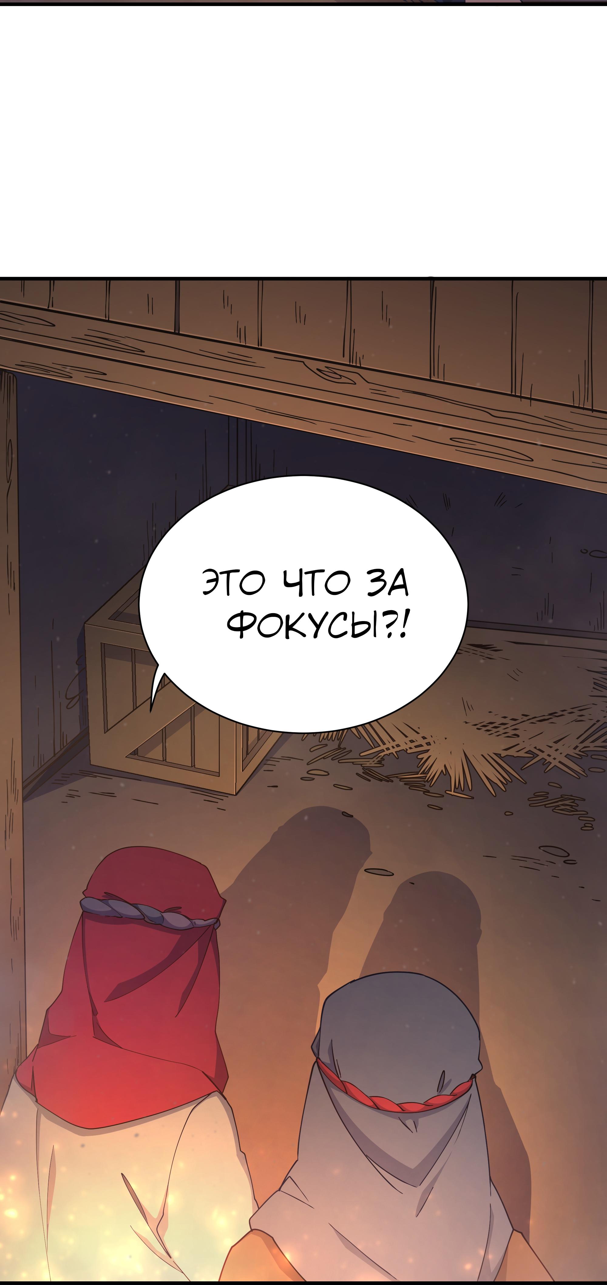 Read Герой иного мнения Manga Online