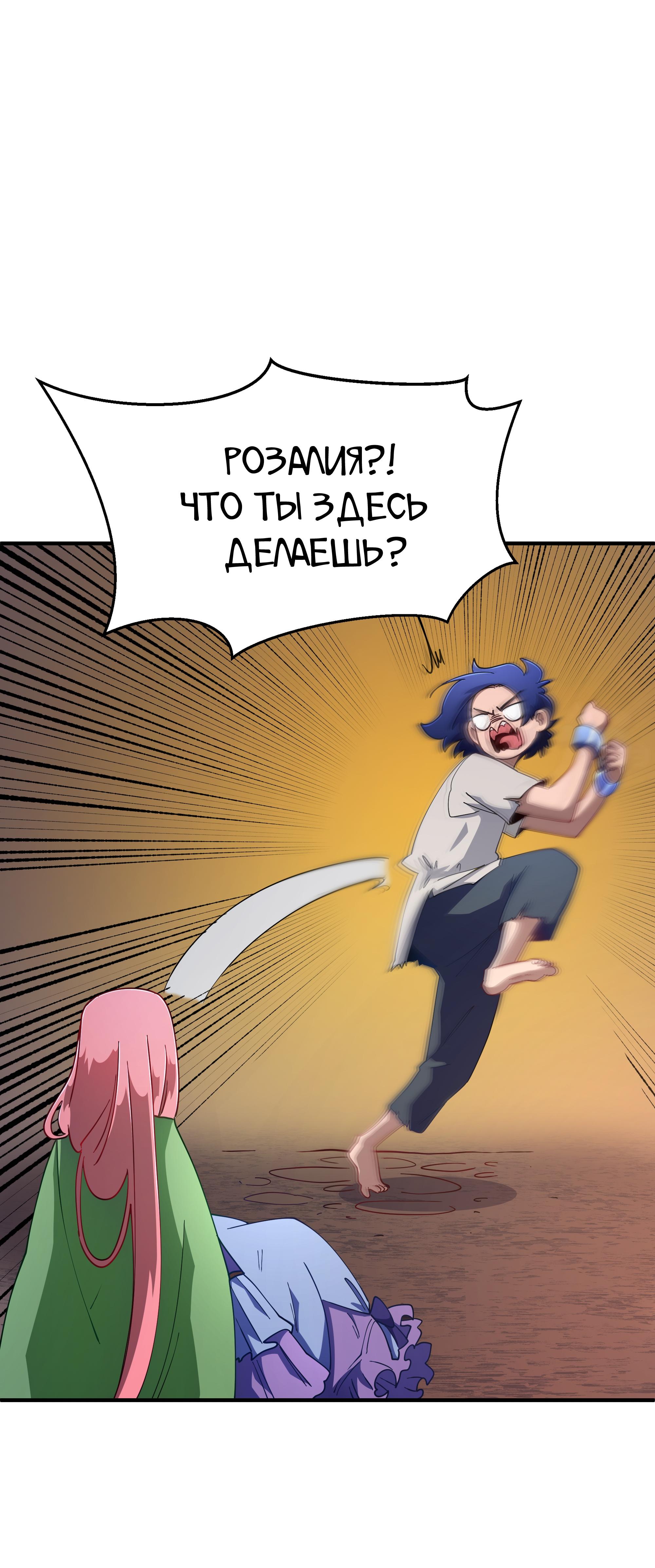Read Герой иного мнения Manga Online