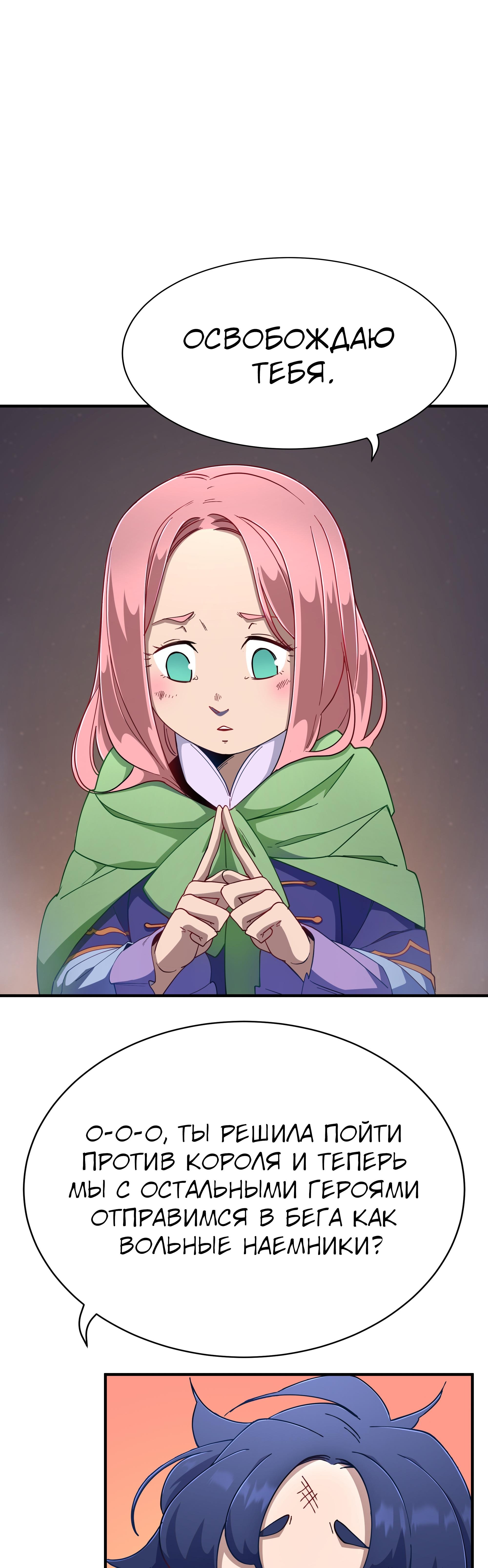 Read Герой иного мнения Manga Online