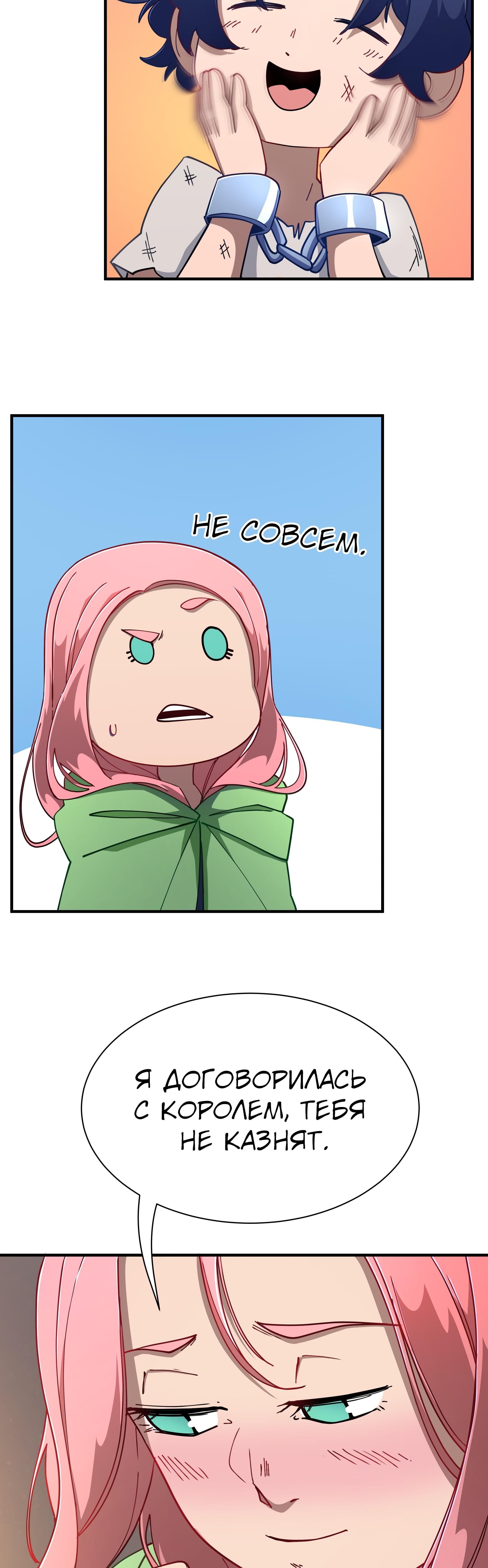 Read Герой иного мнения Manga Online